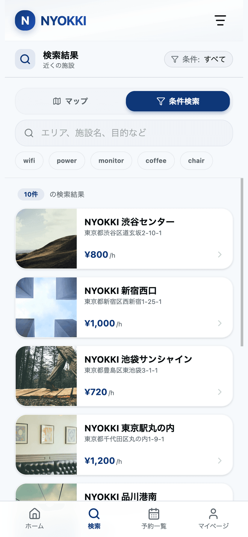 近くのブースを検索